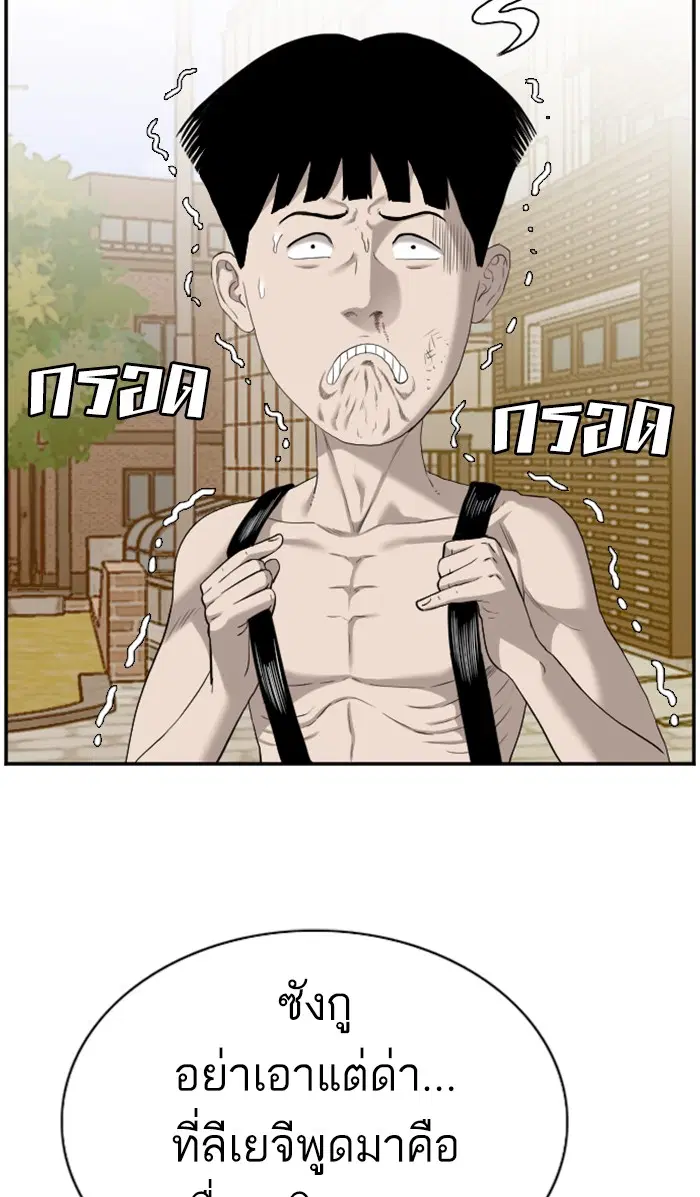 Bad Guy ตอนที่ 95 หน้า 64