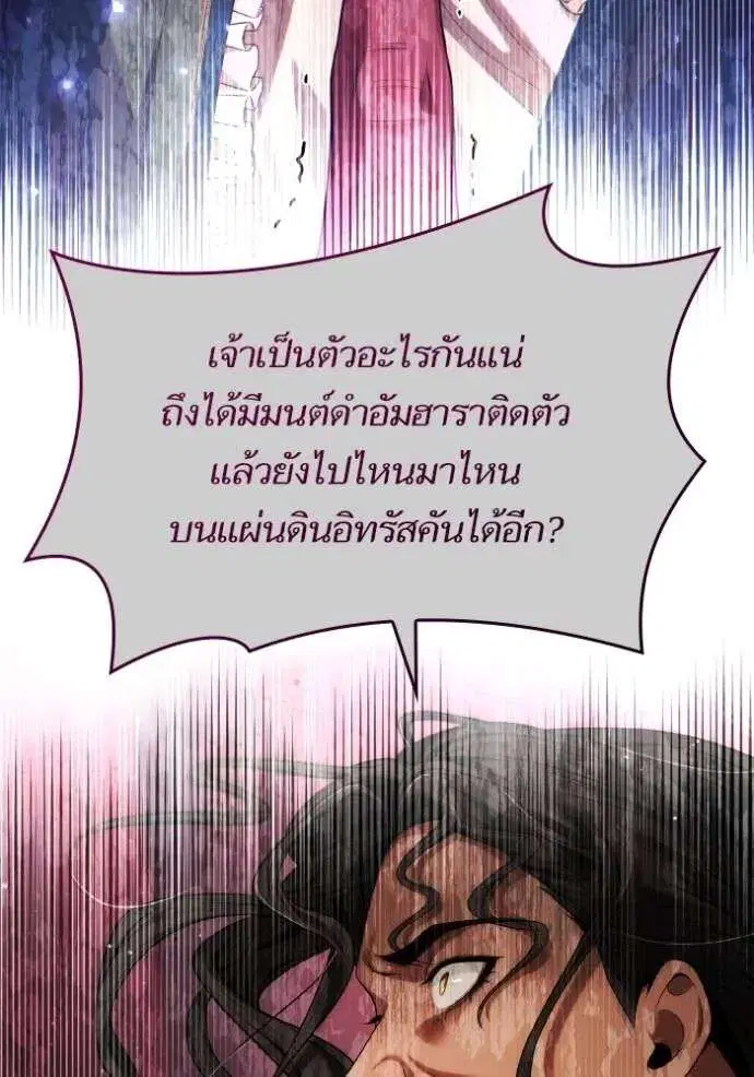 Sister I Am the Queen in This Life ตอนที่ 131 หน้า 47