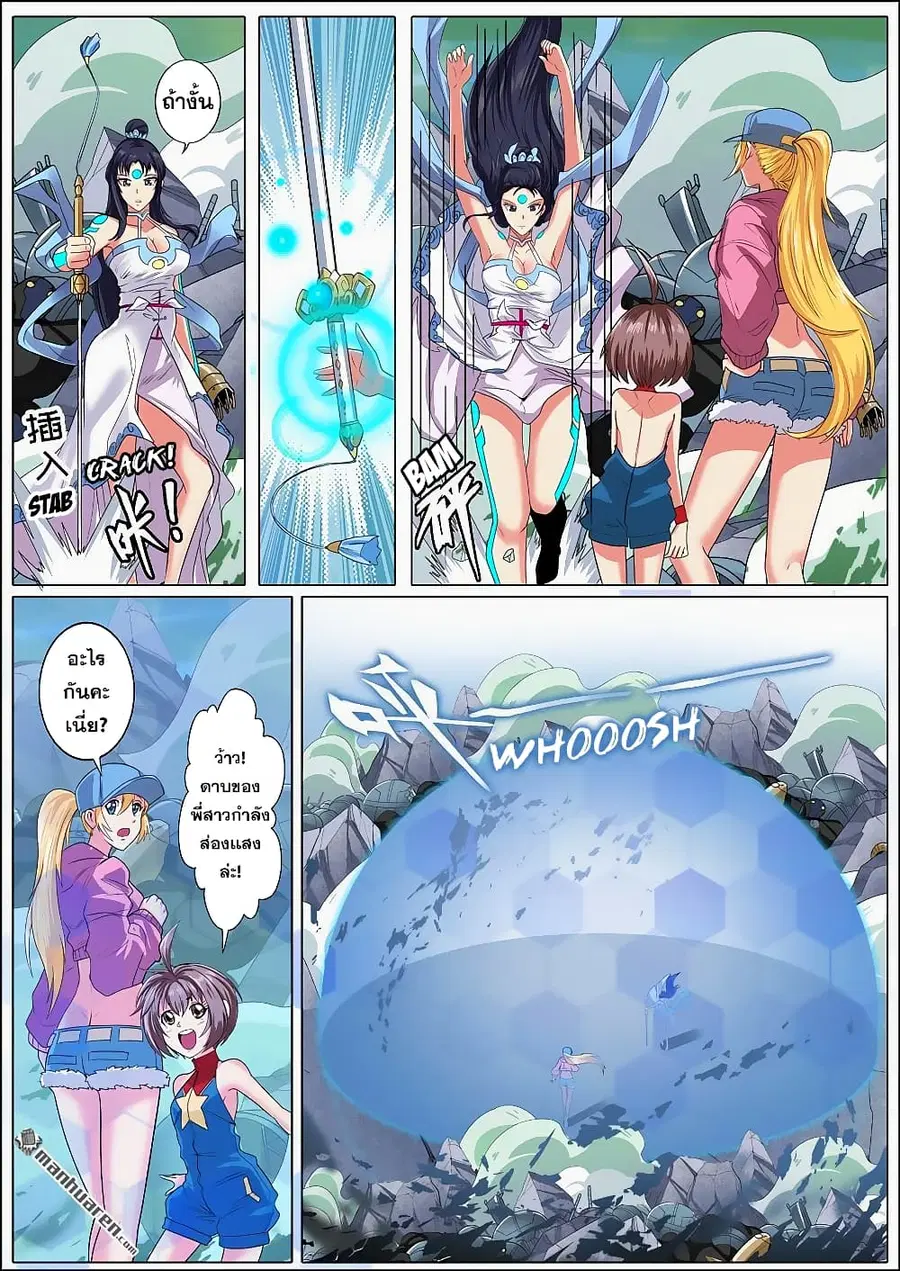Hero? I Quit A Long Time Ago ตอนที่ 127 หน้า 5