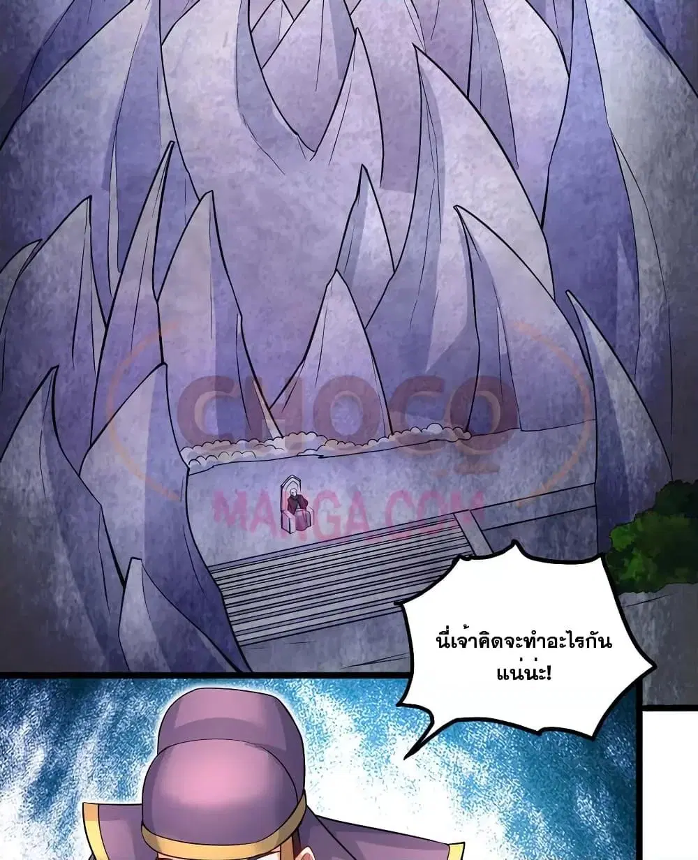 I Can Become A Sword God ตอนที่ 116 หน้า 13