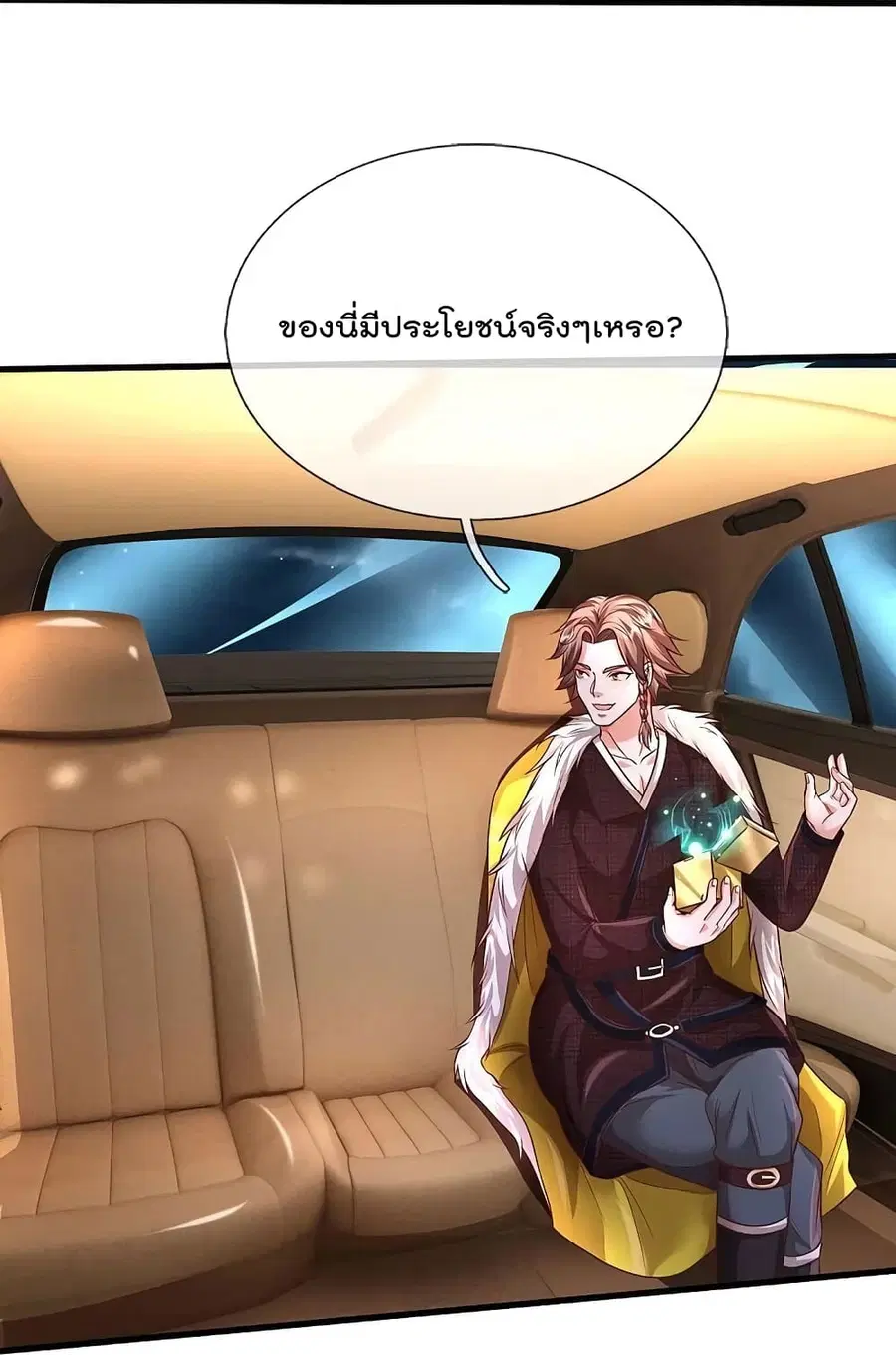 I’m the Great Immortal ตอนที่ 445 หน้า 19