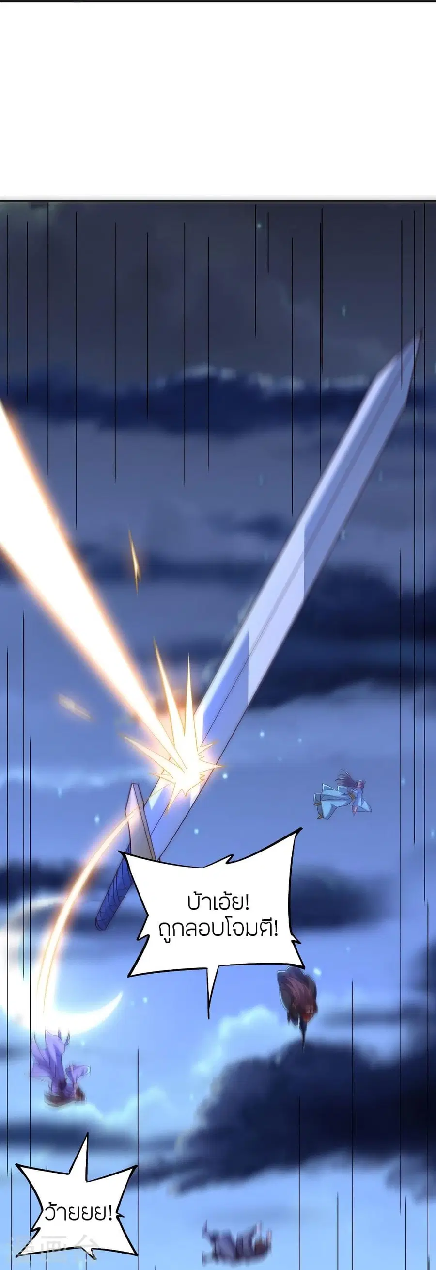 Banished Disciple’s Counterattack ราชาอมตะผู้ถูกขับไล่ ตอนที่ 341 หน้า 50