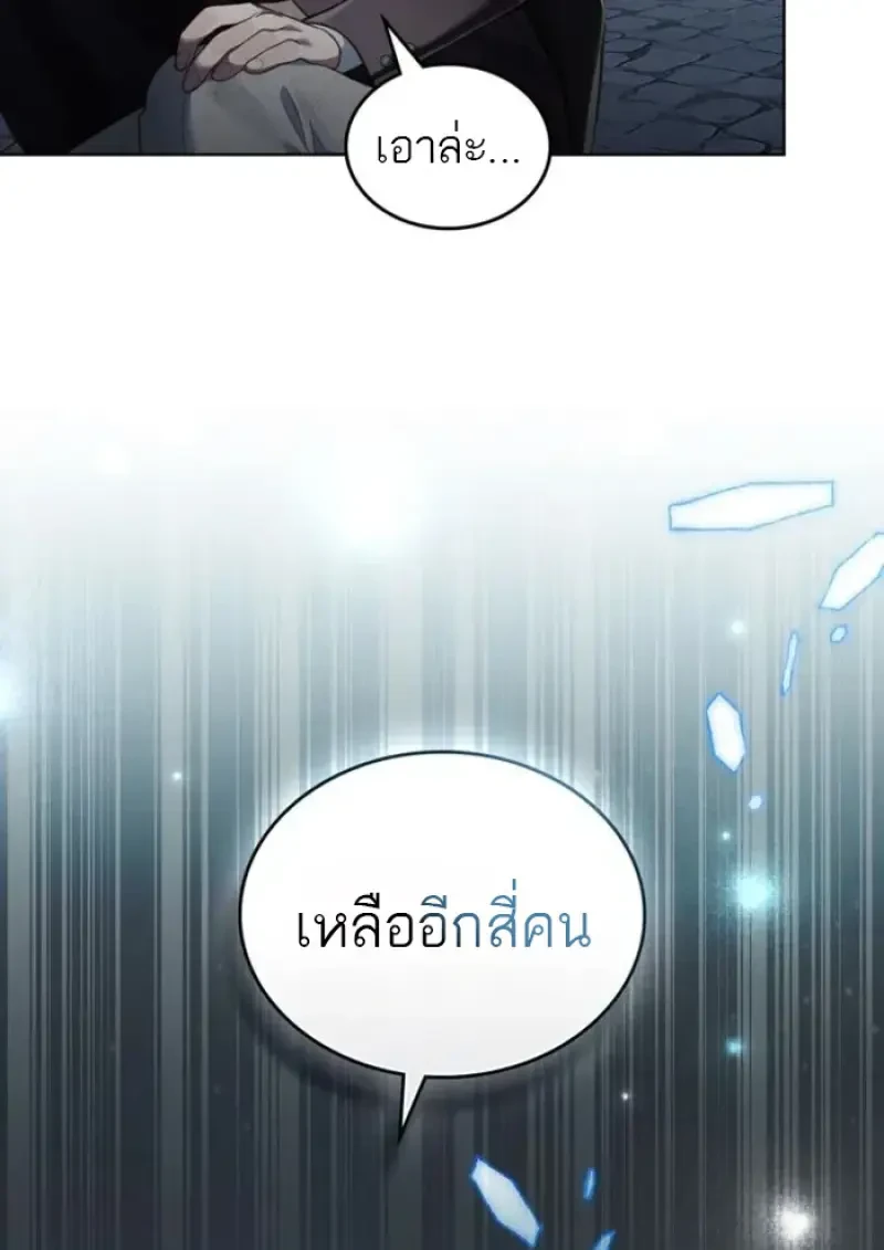 Reborn as the Enemy Prince เกิดใหม่เป็นเจ้าชายในประเทศศัตรู ตอนที่ 85 หน้า 31
