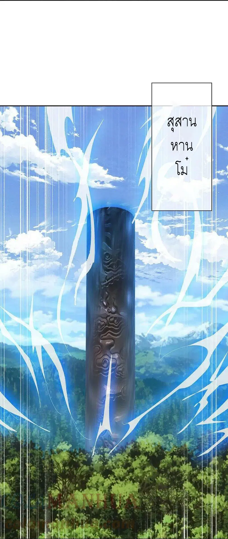 Peerless Battle Spirit ตอนที่ 547 หน้า 34