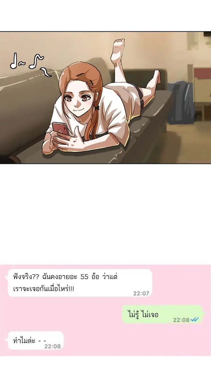 Random Chat ตอนที่ 28 หน้า 16