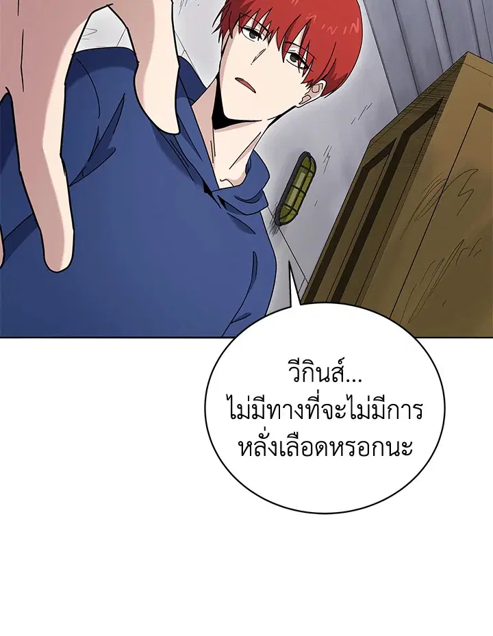 The Descent of the Demonic Master ตอนที่ 150 หน้า 29