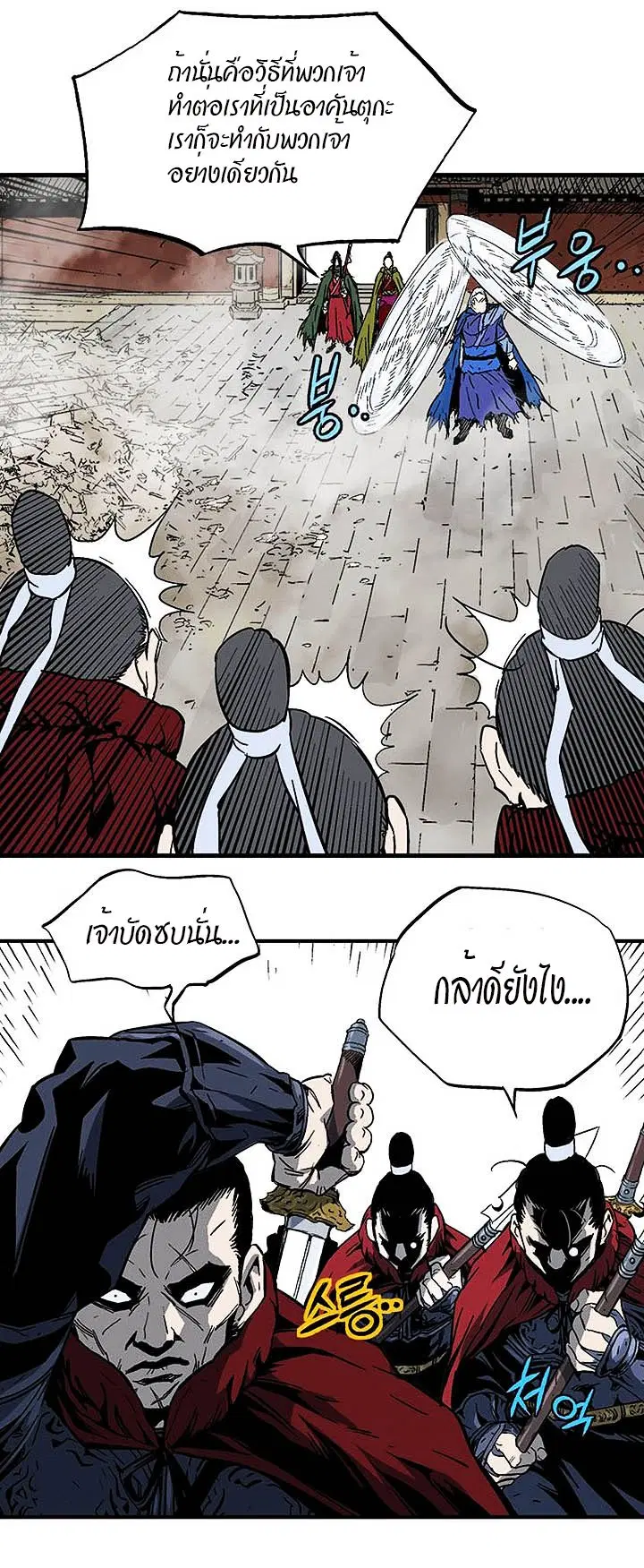 Gosu ตอนที่ 178 หน้า 12