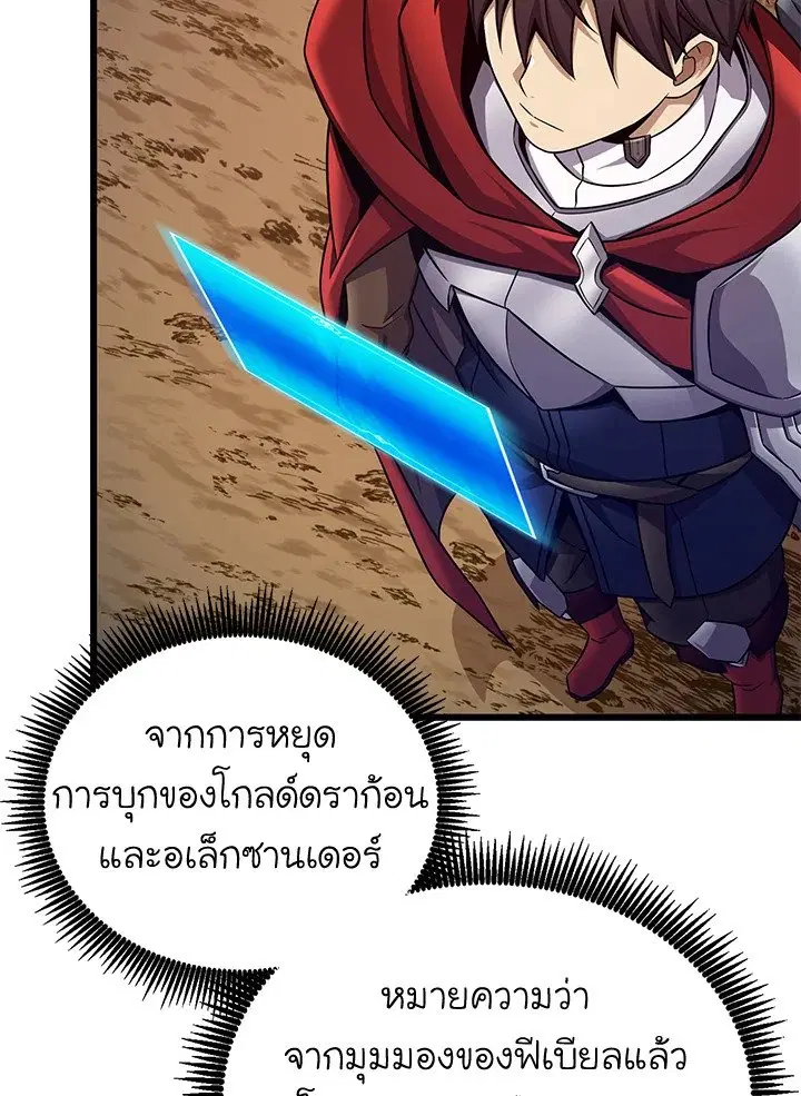 Arcane Sniper ตอนที่ 162 หน้า 105