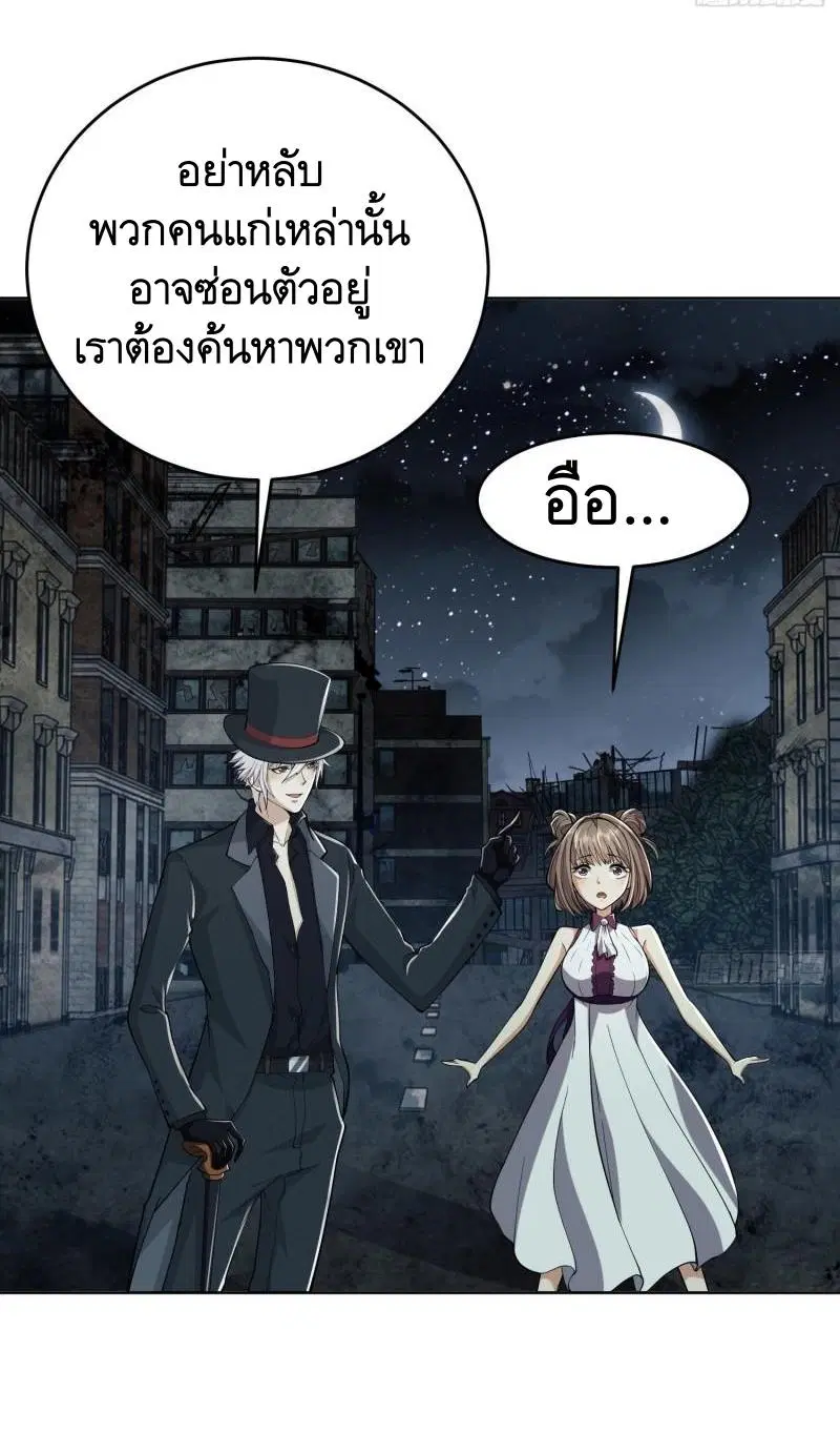 The First Order ตอนที่ 138 หน้า 17