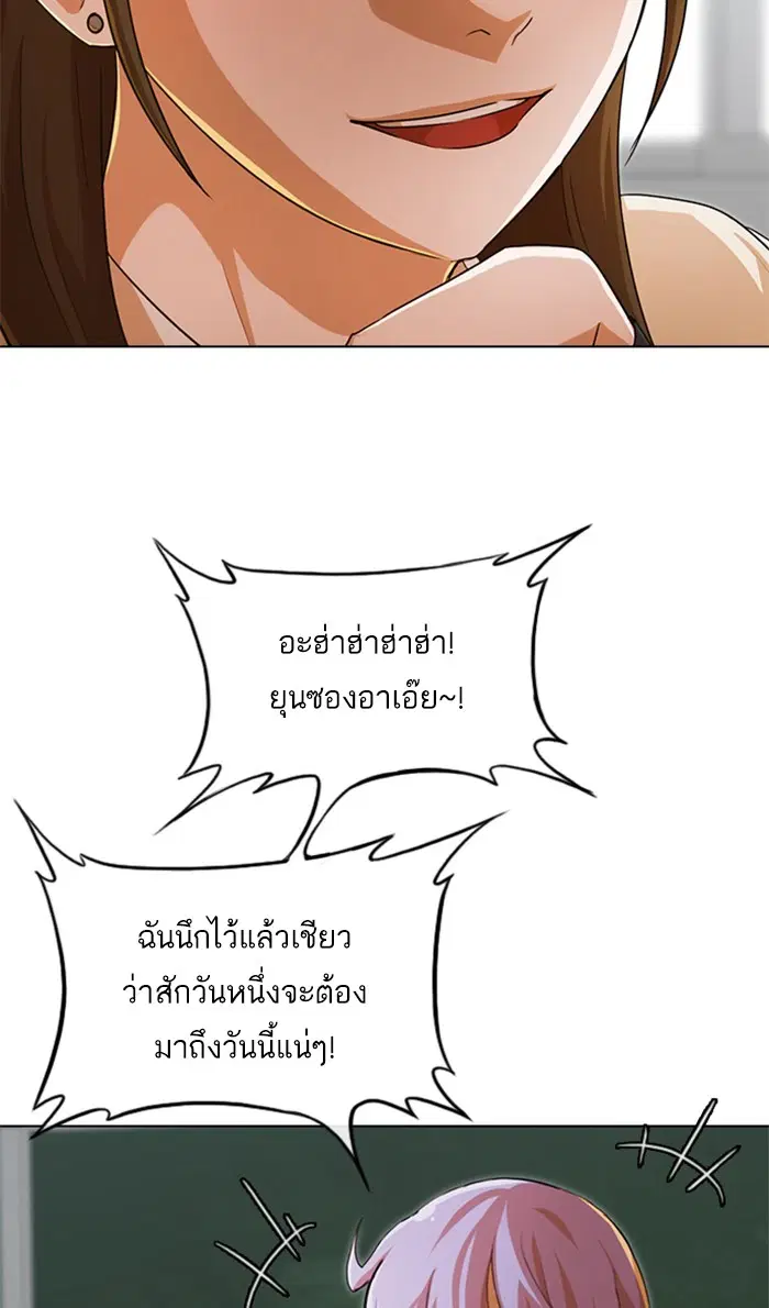 Random Chat ตอนที่ 146 หน้า 7