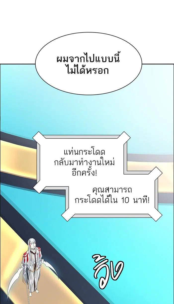 Tower of God ตอนที่ 499 หน้า 169