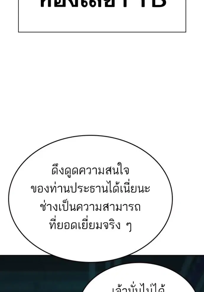 Study Group ตอนที่ 252 หน้า 95