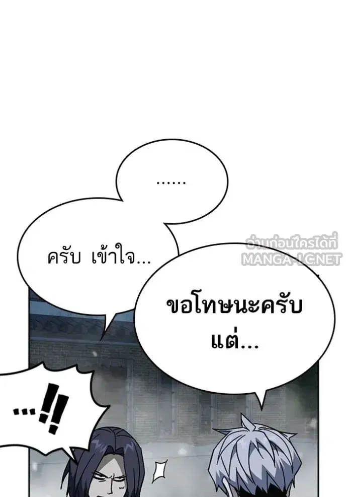 Study Group ตอนที่ 296 หน้า 34
