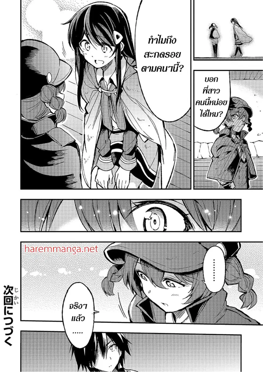 Hitoribocchi no Isekai Kouryaku ตอนที่ 74 หน้า 7