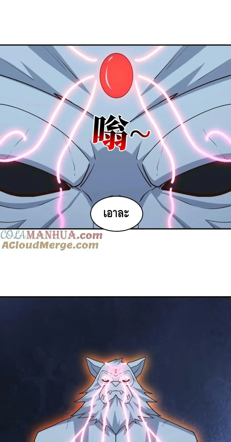 High Energy Strikes ตอนที่ 291 หน้า 27