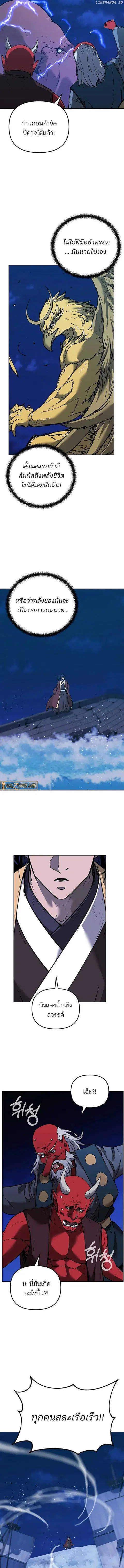The Reborn Ranker Chronicles ตอนที่ 166 หน้า 12