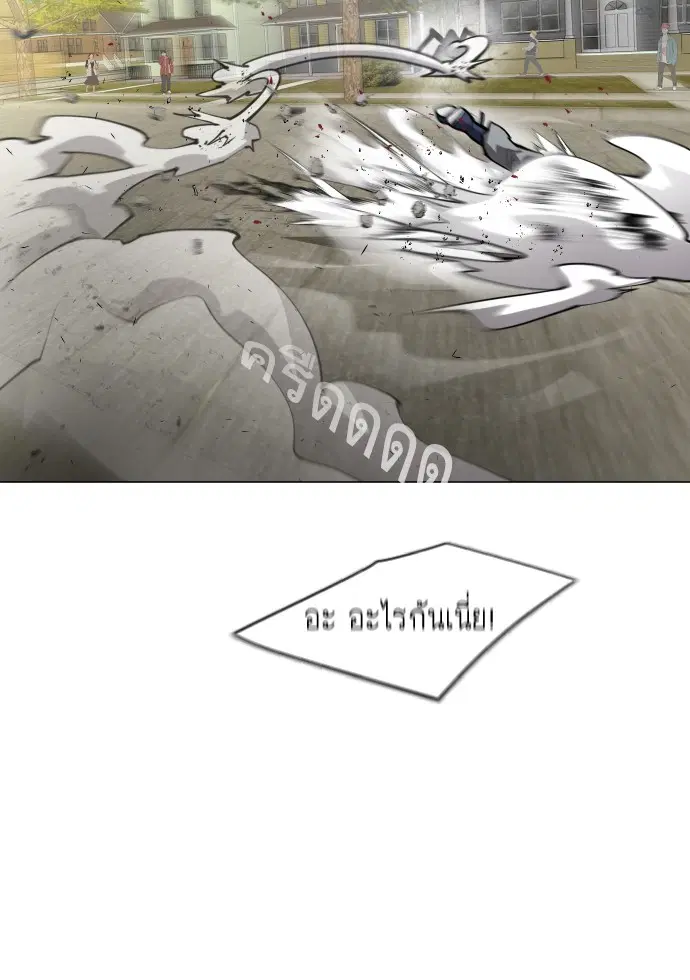 Superhuman Era ตอนที่ 117 หน้า 77