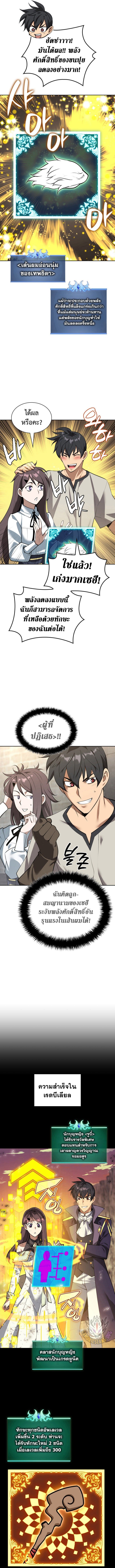 Overgeared (Remake) ตอนที่ 284 หน้า 15