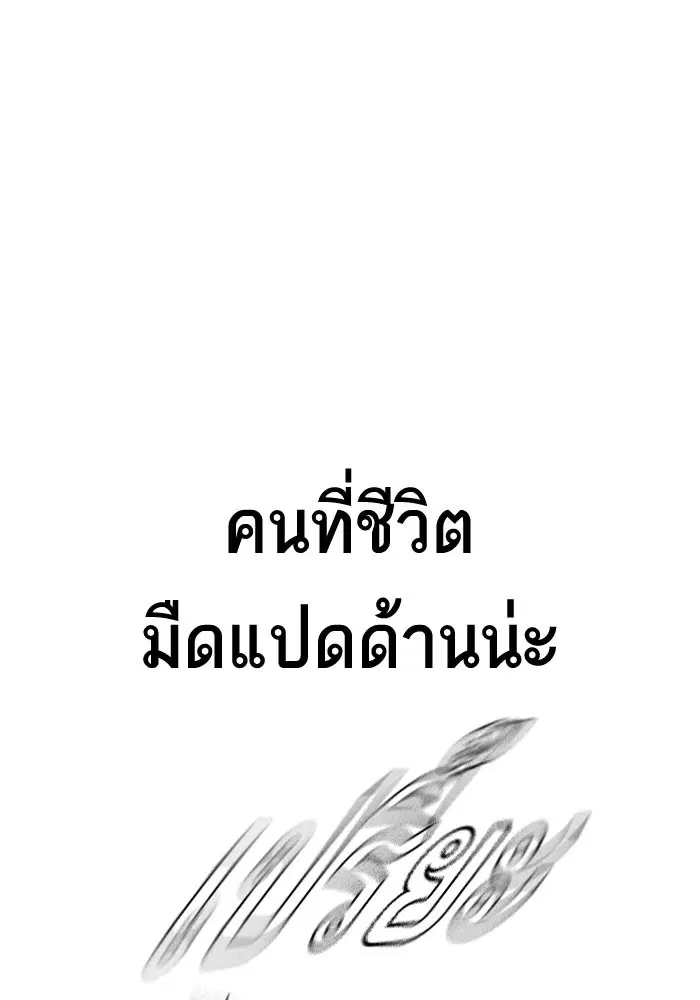 Study Group ตอนที่ 112 หน้า 87