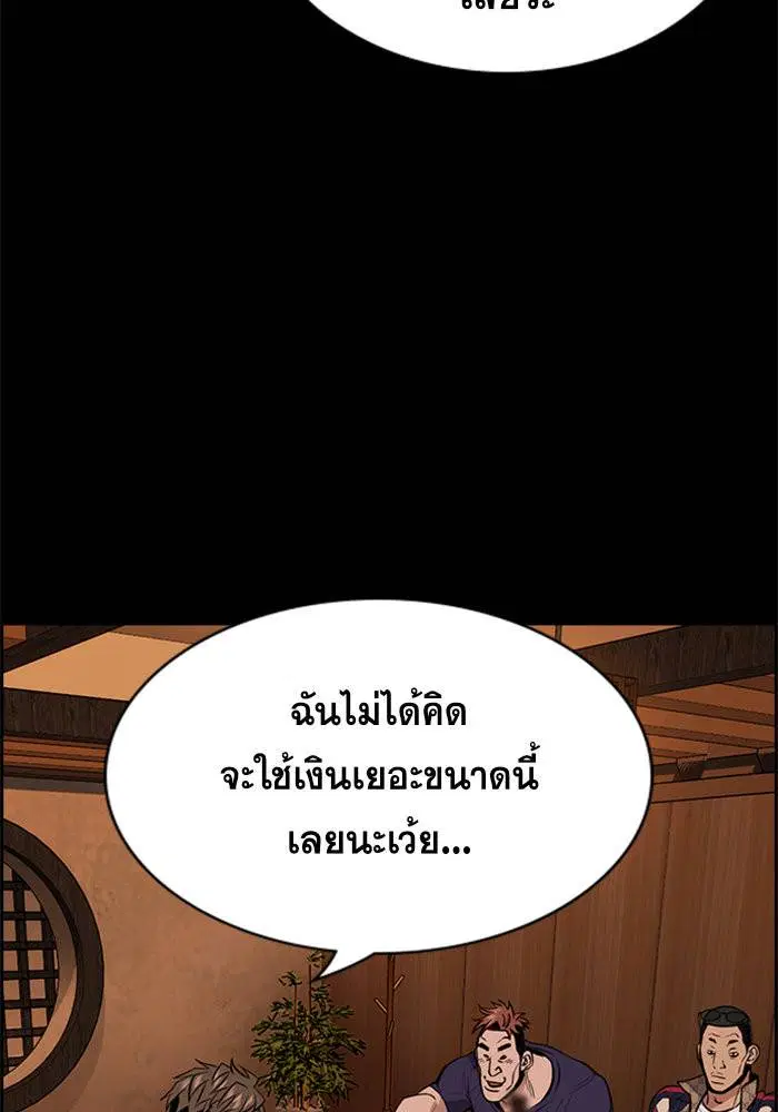 True Education ตอนที่ 93 หน้า 43