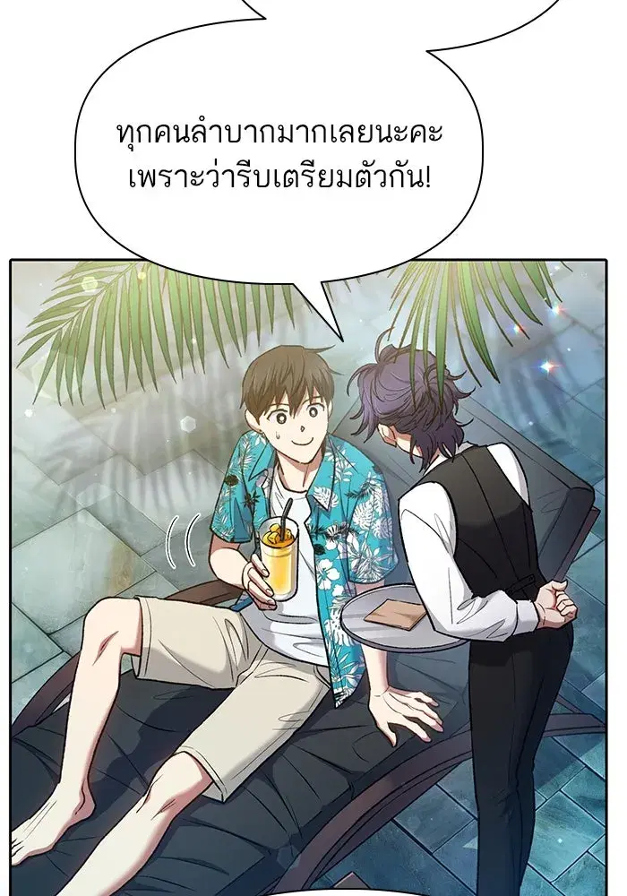 The S-Classes That I Raised (My S-Class Hunters) ตอนที่ 114 หน้า 14