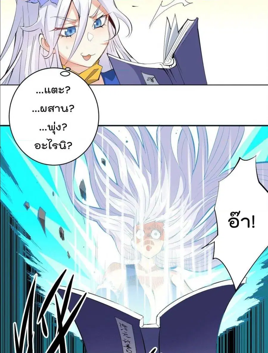 Who is your Daddy ตอนที่ 1 หน้า 76