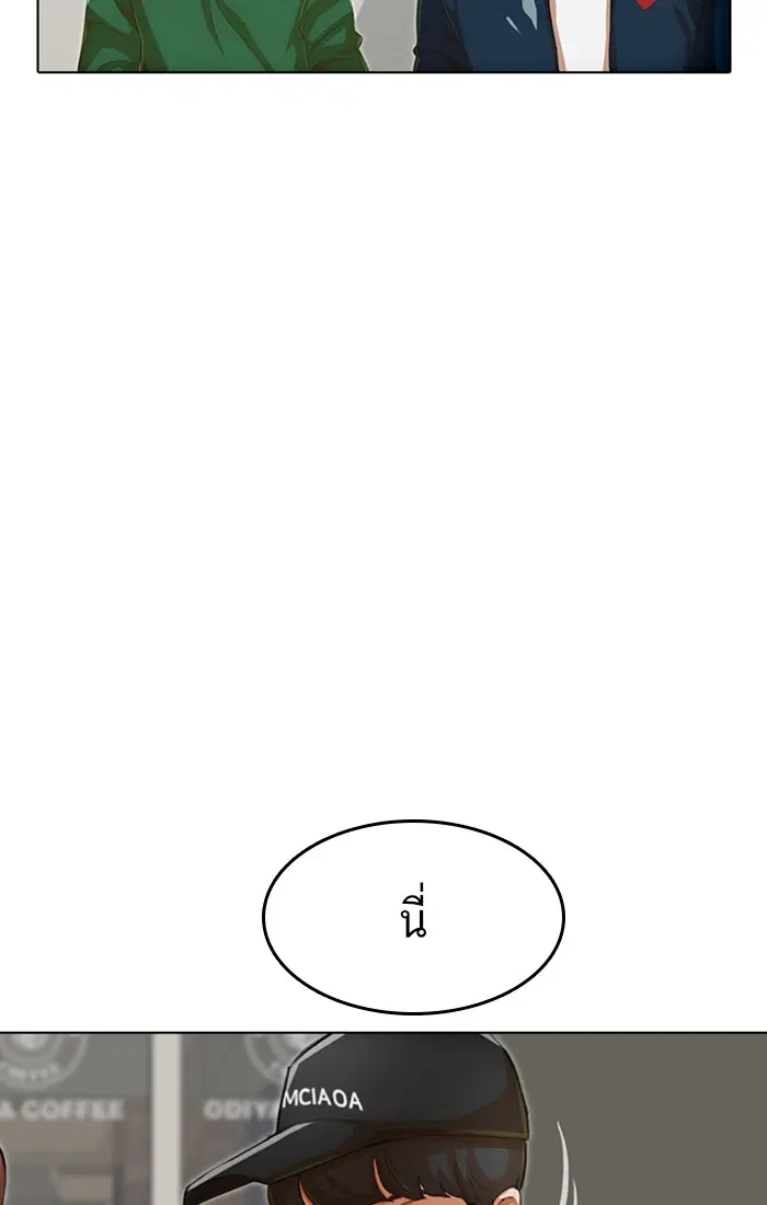 Random Chat ตอนที่ 75 หน้า 39