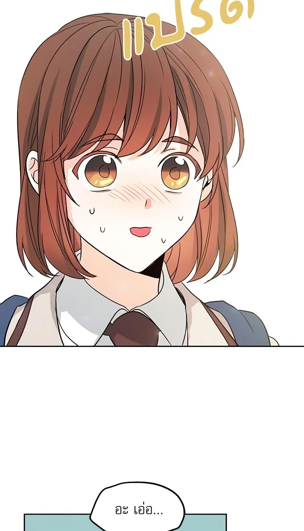 My Life as an Internet Novel ตอนที่ 54 หน้า 7