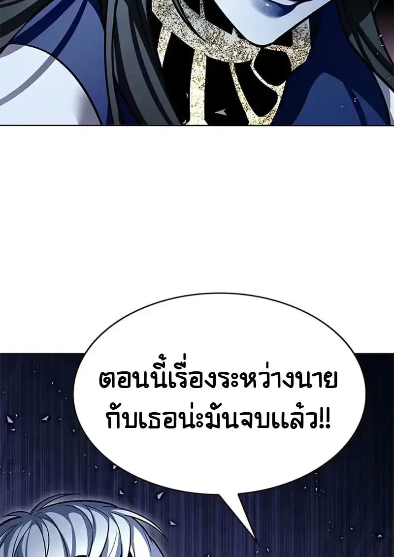 Eleceed ตอนที่ 376 หน้า 24