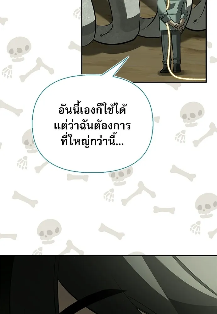 S-Class Hunter Heals with Monsters ฮันเตอร์ ระดับแกร่งกับฟาร์มมอนสเตอร์สุดป่วน ตอนที่ 49 หน้า 143