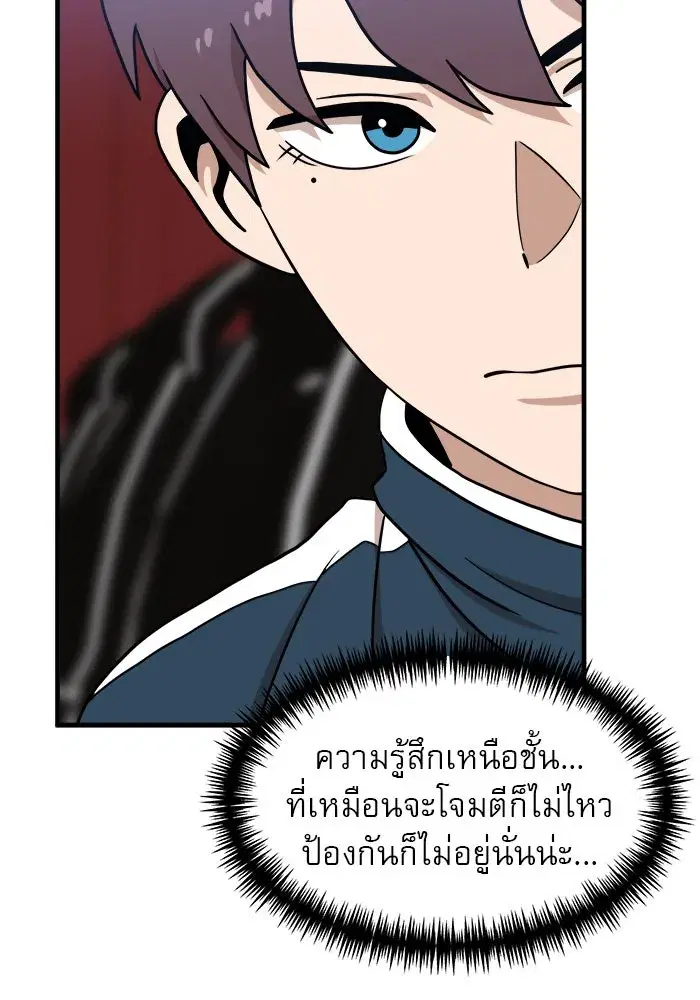 Double Click ตอนที่ 85 หน้า 13
