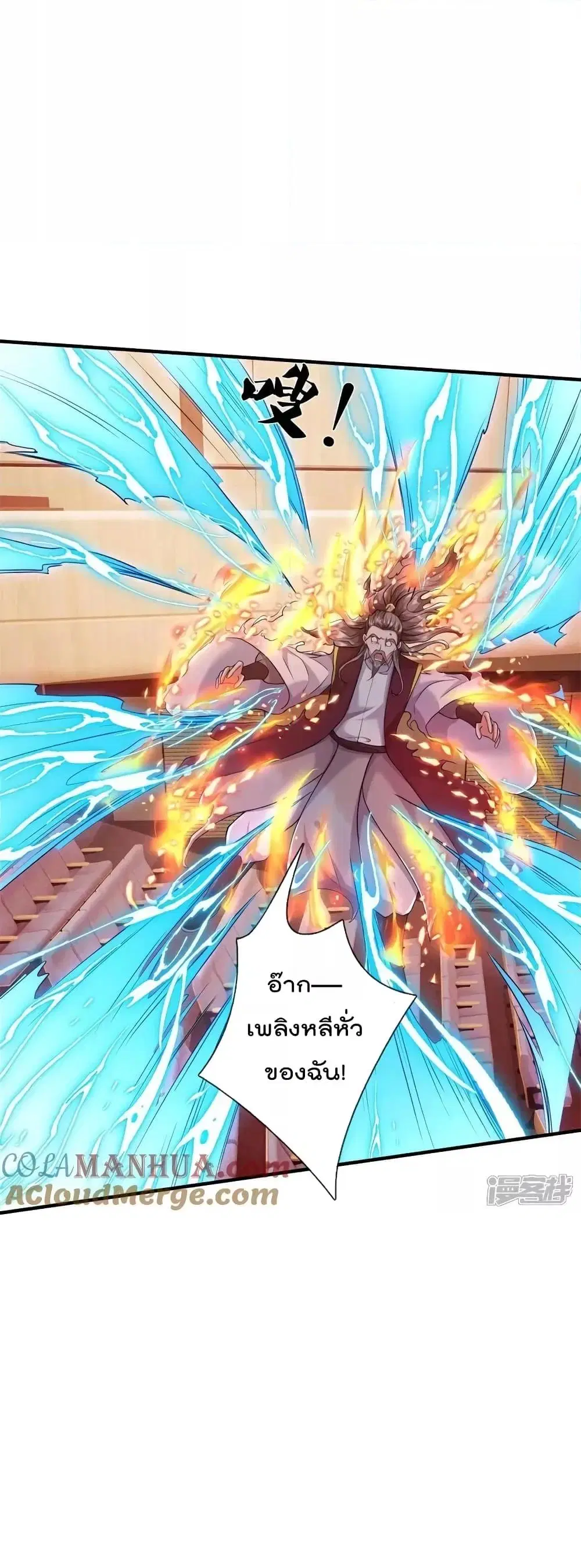 I’m the Great Immortal ตอนที่ 608 หน้า 22