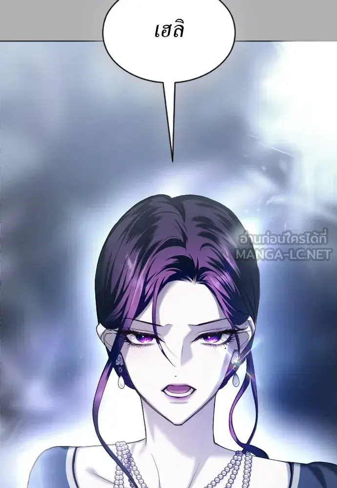 Your Throne ตอนที่ 251 หน้า 108