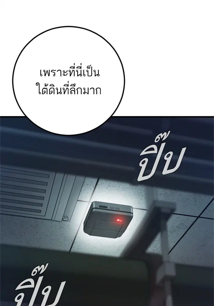 Manager Kim ตอนที่ 127 หน้า 150