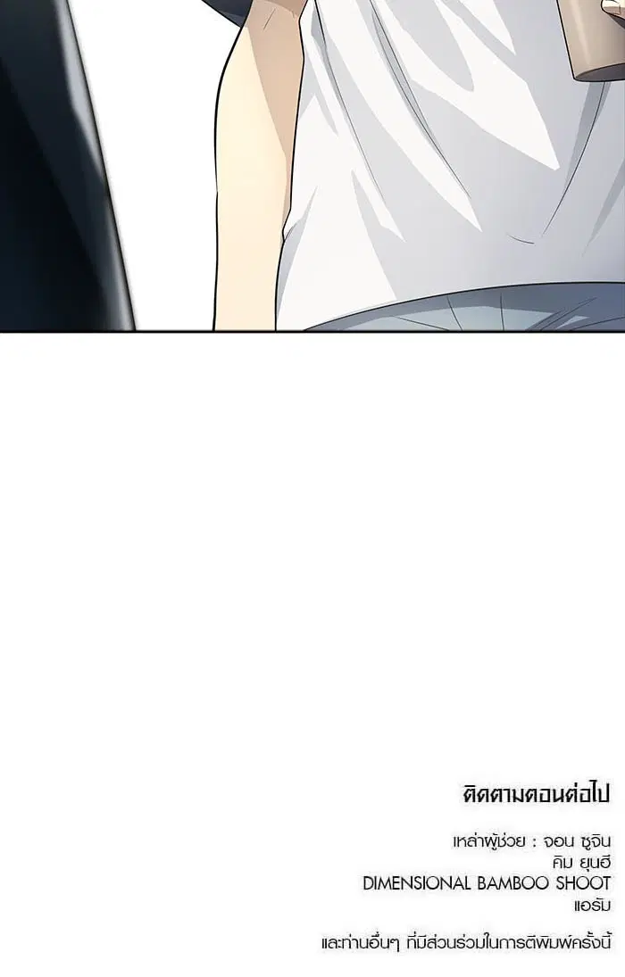 Tower of God ตอนที่ 545 หน้า 180