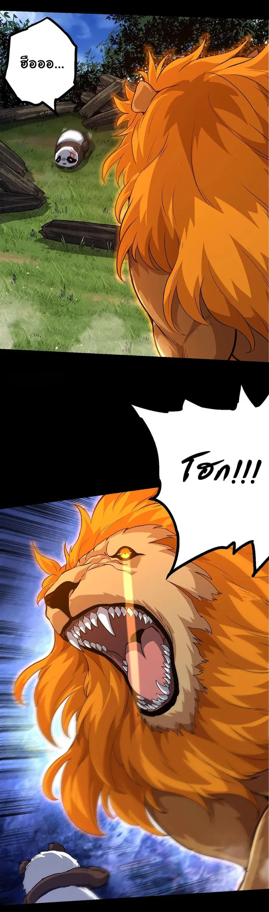 Evolution from the Big Tree ตอนที่ 115 หน้า 8