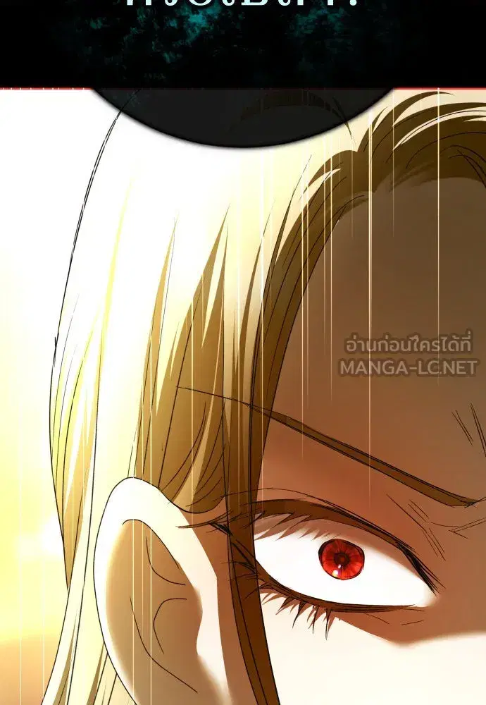 Your Throne ตอนที่ 211 หน้า 141
