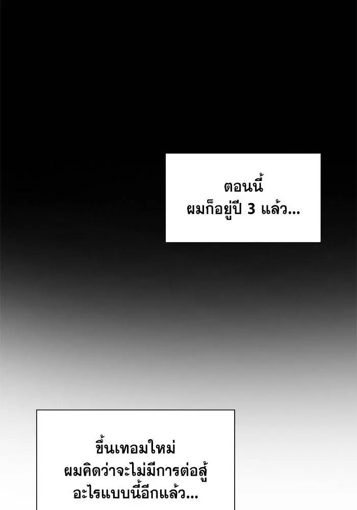 True Education ตอนที่ 8 หน้า 56