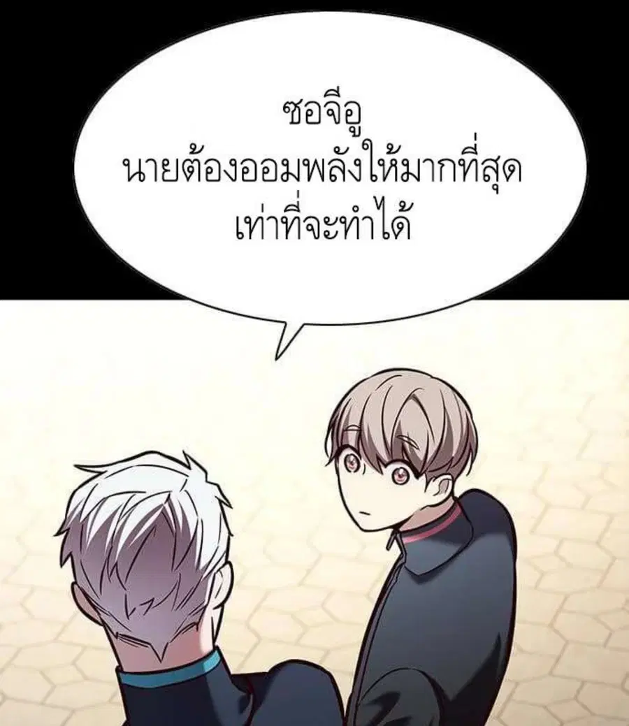 Eleceed ตอนที่ 197 หน้า 81