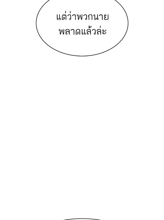 Lookism ตอนที่ 309 หน้า 171