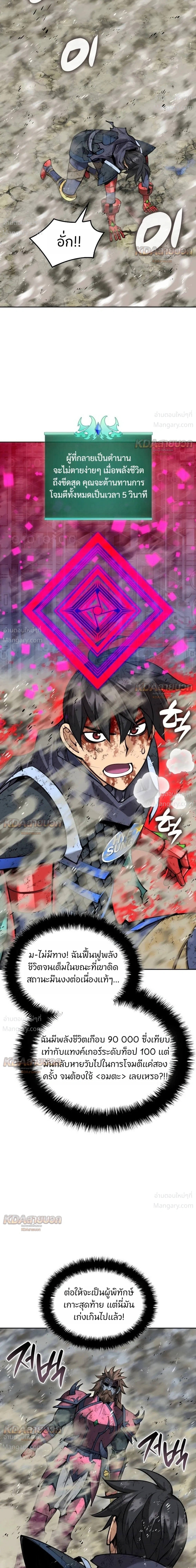 Overgeared (Remake) ตอนที่ 334 หน้า 13