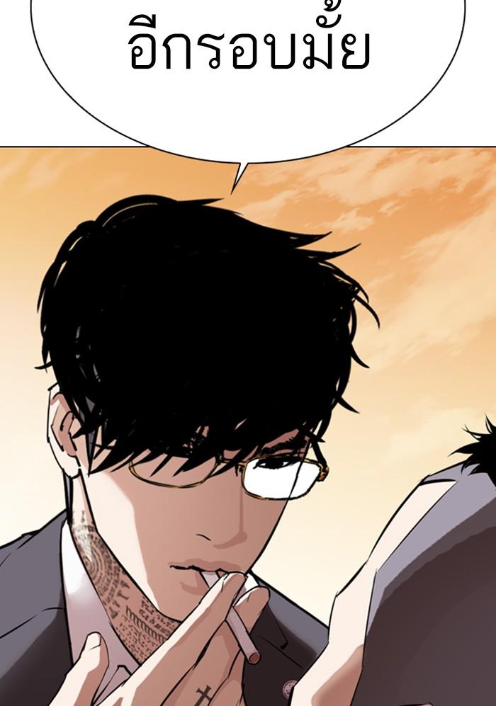 Lookism ตอนที่ 299 หน้า 110