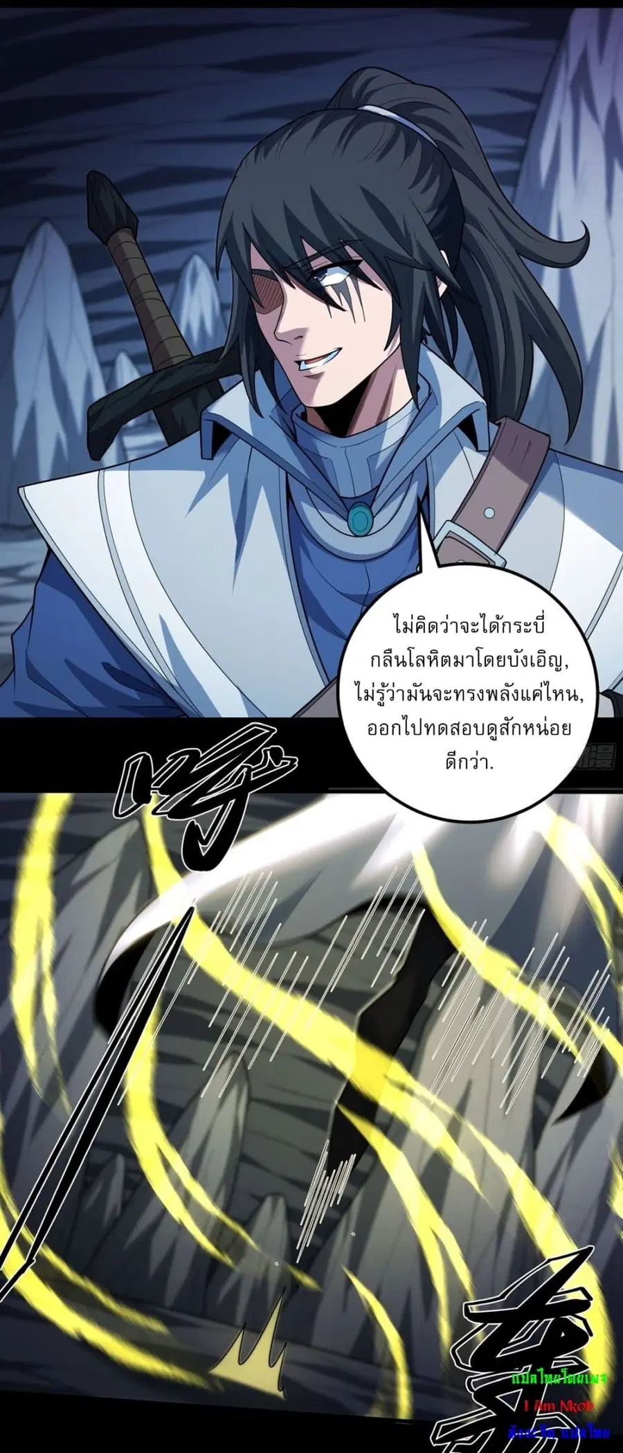 God of Martial Arts ตอนที่ 759 หน้า 17