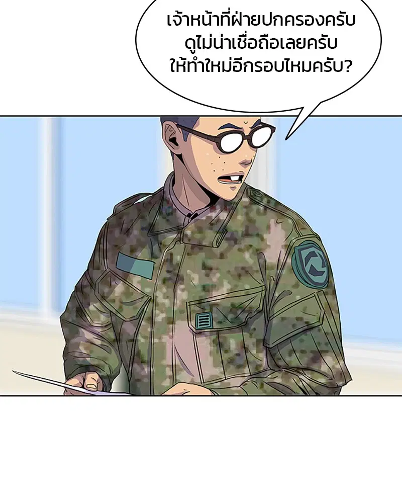 Kitchen Soldier ตอนที่ 40 หน้า 14