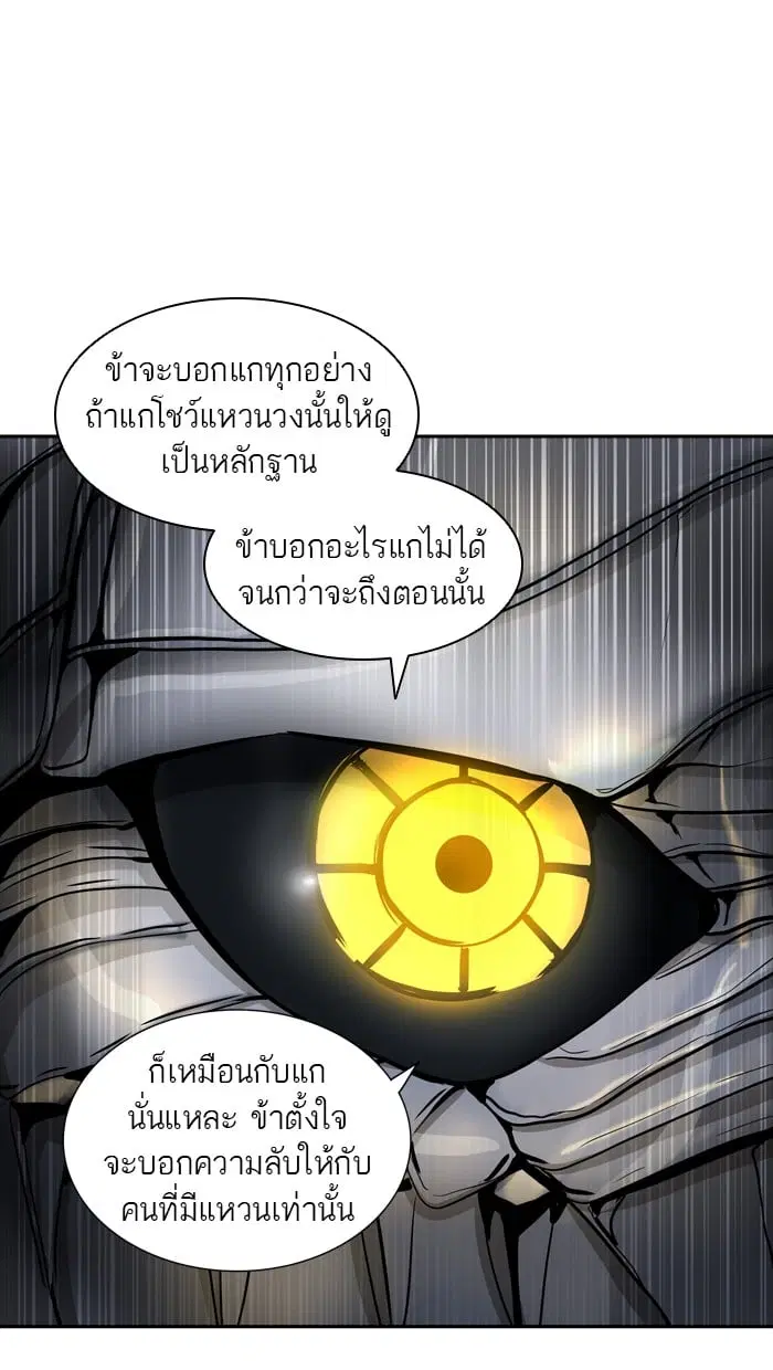 Tower of God ตอนที่ 343 หน้า 78