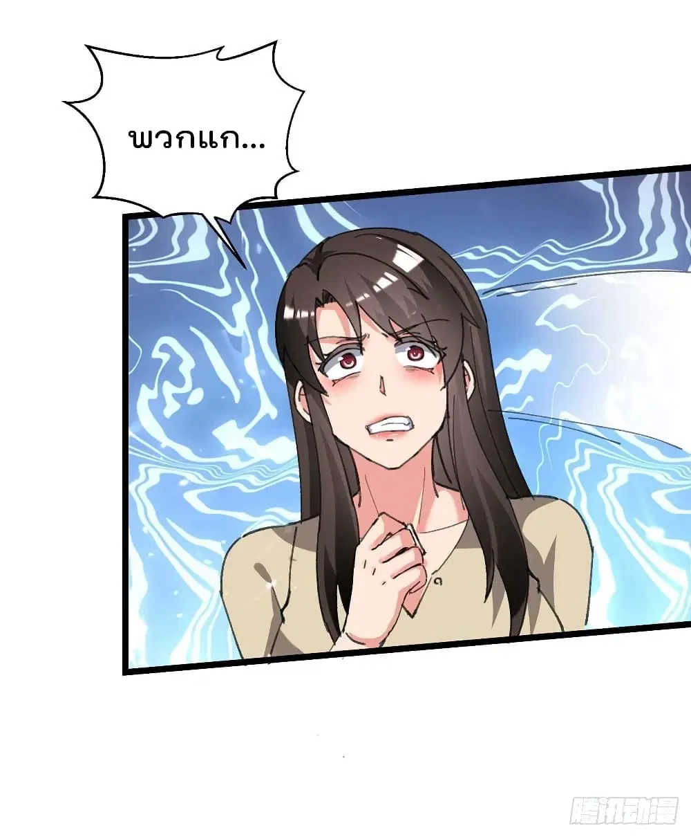 Rebirth Abandoned Less Return ตอนที่ 211 หน้า 7