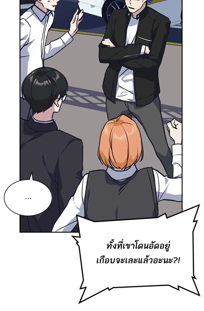 Study Group ตอนที่ 30 หน้า 29