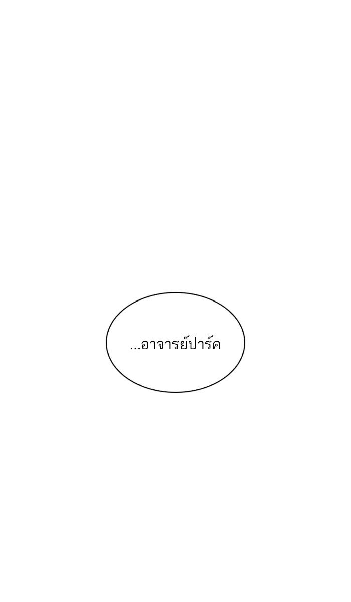 Lookism ตอนที่ 213 หน้า 132