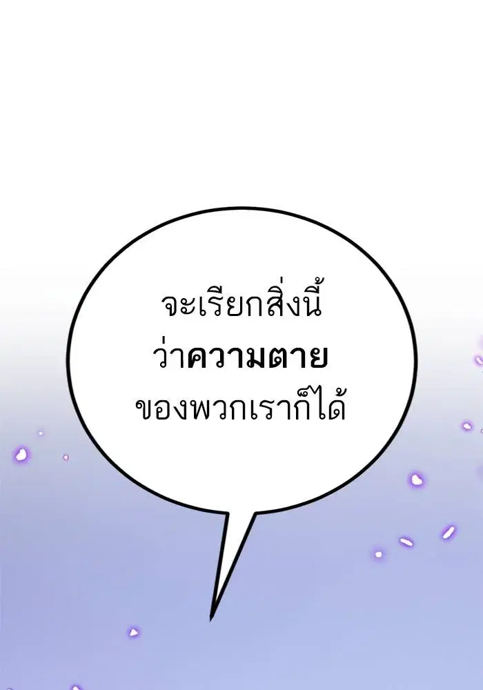 Return to Player ตอนที่ 164 หน้า 115