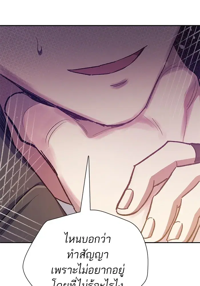 The S-Classes That I Raised (My S-Class Hunters) ตอนที่ 86 หน้า 53